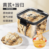 匠界养生茶黄芪+当归组合装可搭配红枣枸杞党参泡水泡茶滋补茶100g