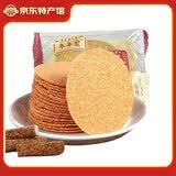 年年宏30%铁棍山药芝麻片 原味 海苔味零食饼干 薄饼 休闲食品 芝麻薄片 铁棍山药味5斤（含山药）