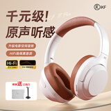 iKF T1 Pro【APP智联互动】头戴式蓝牙耳机无线有线2025新款空间音效耳机超长续航hifi音质复古白