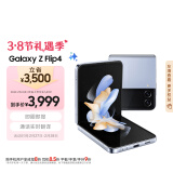 三星Samsung Galaxy Z Flip4 AI手机 5G折叠屏手机 掌心折叠 立式自由拍照手机 8GB+256GB 蓝海假日