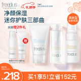 芙丽芳丝（Freeplus）洗面奶水乳套装洁面60g+爽肤水80ml+乳液50ml生日礼物送男女友