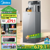 美的（Midea）茶吧机 饮水机家用 茶吧柜饮水机一体 高端客厅办公下置式 触控数显屏 YR1906S-X【钢化玻璃门】