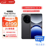 OPPO Find X8 Pro 16GB+1TB 星野黑 天玑9400 双潜望长焦 四主摄 5910mAh冰川电池 5G 拍照 AI手机