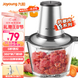 九阳（Joyoung）绞肉机家用2L容量 绞馅机 碎肉机 电动多功能搅拌打肉饺子肉馅机S2-A808