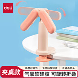 得力坐姿矫正器防低头写字矫正神器学生防近视弯腰驼背姿势学习坐读写旋转折叠生日礼物开学文具男女孩