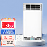 四季沐歌（MICOE） 多功能四合一风暖浴霸 卫生间灯排气扇照明一体暖风机浴室取暖器 【无线智控】双核电机|LED数显