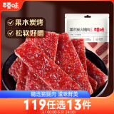 百草味原味果木炭火烤猪肉脯70g/袋 0添加肉干肉脯休闲零食靖江小吃