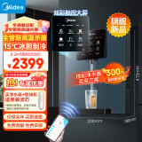 美的（Midea）星河管线机家用净水器伴侣全通量匹配冷热双用触控全管路高温杀菌壁挂式速热饮水机净饮机MG240-D