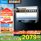 美的（Midea）60升TECH活水玲珑超薄 双胆扁桶电热水器3300W变频速热水电分离一级能效F6033-UD7Pro(HE)以旧换新