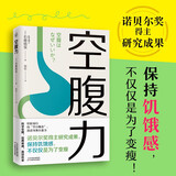 你是你吃出来的 1+2共2册 谷物大脑中国版 养生堂 我是大医生嘉宾夏萌医学科普图书 低碳水空腹力控糖革命 七大慢病康复饮食法则食疗菜谱养生食疗 空腹力