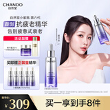 自然堂明星套装(小紫瓶50ml+10ml*5+精华露30ml+精华霜18.5g)礼物