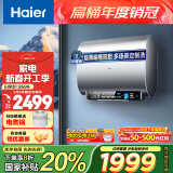 海尔（Haier）80升国家补贴电热水器 小魔盒BK3 鲜活水 超薄扁桶双胆家用变频速热免换镁棒EC8003-BK3U1以旧换新