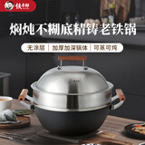 铁太郎日本铸铁锅不粘锅炒锅双耳炒菜锅无涂层煤气灶圆底老式家用大铁锅 炖锅【不锈钢锅盖+深蒸屉】 33cm