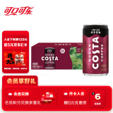 可口可乐（Coca-Cola）COSTA 咖世家 2倍咖啡因 焙享黑咖 浓咖啡饮料 180ml*12罐