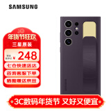 三星（SAMSUNG）Galaxy S24 Ultra原装立式腕带保护壳 手机套 原厂手机壳 多功能保护套 深紫色