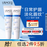 依泉（Uriage）唇膜 舒缓修复润唇膏15ml*2 滋润保湿唇精华女 淡化唇纹 法国进口