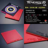 蝴蝶（BUTTERFLY）日本本土原装正品Butterfly蝴蝶乒乓球拍套胶大巴D05 D64 D80D09c 【日版】T05红色2.1