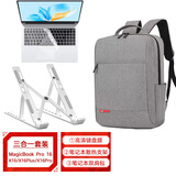 优微客适用于荣耀MagicBook X16战斗版/X16Pro/X16Plus/Pro16 25/24/23款 16英寸适用配件 键盘膜+散热支架+双肩包 X16/X16Pro/Plus/Pro16适