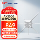 睿因（Wavlink） HD9S  AX3000户外路由器WiFi6千兆室外大功率无线AP全向wifi桥接景区校园广场直播工程wifi覆盖