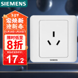 西门子(SIEMENS)开关插座  16A三孔 空调插座 86型暗装面板 远景雅白色