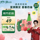 Perrier氼颂家巴黎水 法国进口气泡水 亚洲限定荔枝口味500ml*6瓶