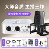 艾肯4nano外置iCON声卡套装主播直播喊麦全套手机电脑有线无线电容麦克风套装专业录音k歌声卡设备 4nano+艾肯神盾