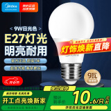 美的（Midea）LED节能螺纹灯泡E27大螺口家用光源 9瓦白光球泡