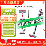 戴森（DYSON）吸尘器V7V8/V10 手持吸尘器 国行 家用除螨无线宠物家庭适用 二手官翻机9新 【国行标配】V11 Fluffy 无原包装 全套配件