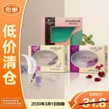 罗兰精油皂透明皂洁面深层清洁(玫瑰+白皙+薰衣草)*3块装【临期清仓】