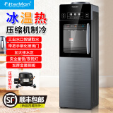 FILTERMAN饮水机压缩机制冷立式冷热办公家用防尘双门 304不锈钢冷热胆新款 灰色 新款标准储藏 W1938 压缩机制冷带门把手带儿童锁夜视