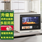 宜盾普X3蒸烤箱一体机微蒸烤炸炖大容量蒸汽烤箱多功能电烤箱变频台式微波炉水波炉料理机空气炸炖烤箱 【2025新升级】X3 钛流琅内胆款
