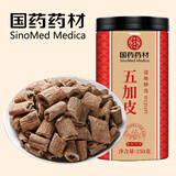 徽京华尊 国药药材 五加皮250克 精选南五加皮中药材五加皮茶