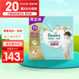 帮宝适（Pampers）一级帮拉拉裤小内裤 XXL码50+6片