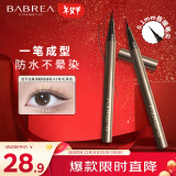 芭贝拉（BABREA）睛致柔滑眼线液笔02软毛黑色0.6g速干不易晕染平价初学者新手