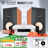 天逸（Winner）AD-86D合并式HIFI解码功放机发烧级立体声高保真HIFI组合蓝牙功放机 套餐5：搭配惠威D8.1