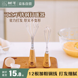 树可小熊打蛋器迷你型可立手动鸡蛋分离搅拌棒小号搅蛋抽宝宝辅食