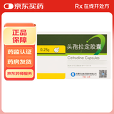 [悦康] 头孢拉定胶囊 0.25g*24粒/盒 1盒装