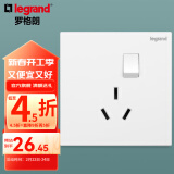 罗格朗（LEGRAND）开关插座面板 仕典系列玉兰白色86型暗装 16A三孔带开关