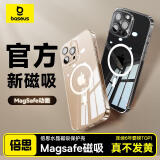 倍思【冰透款】适用iphone16promax手机壳苹果16promax保护套磁吸壳超薄Magsafe充电防摔镜头全包简约