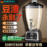 KIMPILIVE【次日达|赚钱神器】豆浆机商用破壁机早餐店食堂专用大容量功率德国免过滤打磨豆机576人新款 【11L水龙头款】无需开盖免过滤 10叶刀头|商用纯铜电机