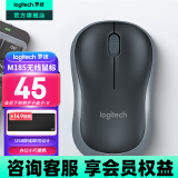 罗技（Logitech）M185 M186无线鼠标(M187P外型)办公鼠标家用笔记本台式机电脑鼠标 Mac鼠标电池中小手小巧便携商务 M185灰边