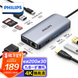 飞利浦（PHILIPS）type-c扩展坞 适用华为苹果电脑转换器macbook网线读卡器双视频转接头 usb-c转hdmi网口vga拓展坞