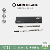 万宝龙MONTBLANC大班162签字笔专用黑色笔芯M尖2支装128225礼物