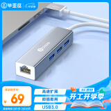 毕亚兹 USB3.0扩展坞分线器笔记本网线转接头有线网卡RJ45接口转换器外置网口苹果集线器HUB接硬盘拓展坞