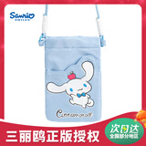 Cinnamoroll三丽鸥玉桂狗手机包斜挎包包女迷你毛绒玩偶包包女包生日礼物女