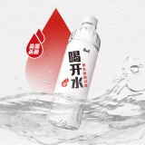 康师傅 喝开水 熟水白开水 饮用水超高温杀菌550ml*12瓶 会议办公整箱装