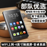 的升mp4wifi可上网mp5无损音乐播放器随身听蓝牙mp3在线听歌p4触屏看电子书视频小说学生专用插卡流量 【WiFi四核版】4英寸8G 官方标配【送保护壳】