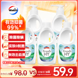 威露士内衣裤专用洗衣液抑菌除螨300ml*2+补充300ml*3去血渍手洗 清可新