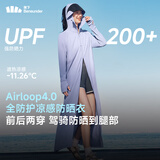蕉下（beneunder）防晒衣女前后两穿宽松防晒服全防护骑行户外AL821漫雾紫M
