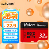 朗科（Netac）32GB TF（MicroSD）P500长江存储系列存储卡 V10 U1内存卡 读速100MB/s行车记录仪摄像机手机